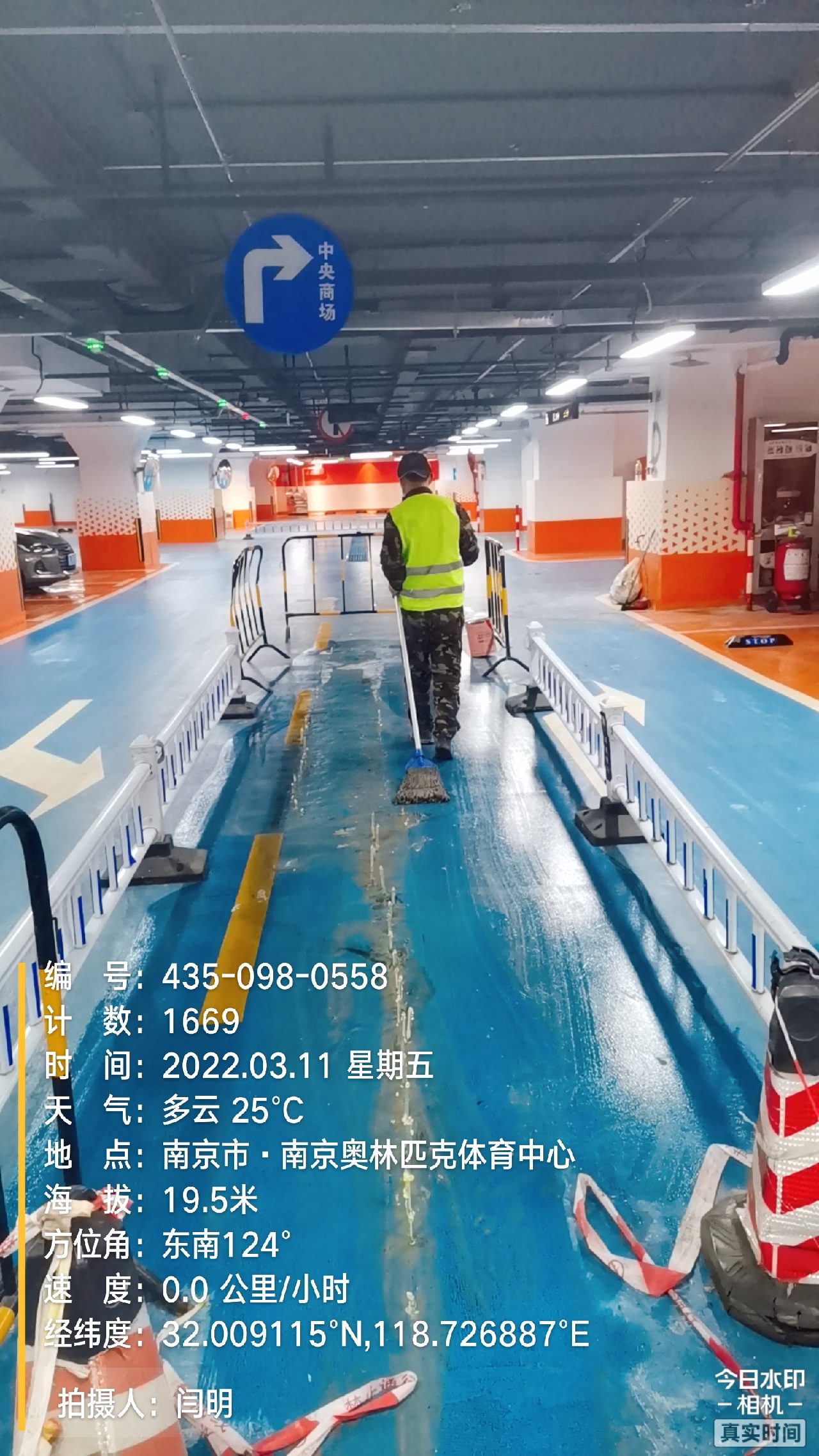 芗城地下伸缩缝堵漏新技术