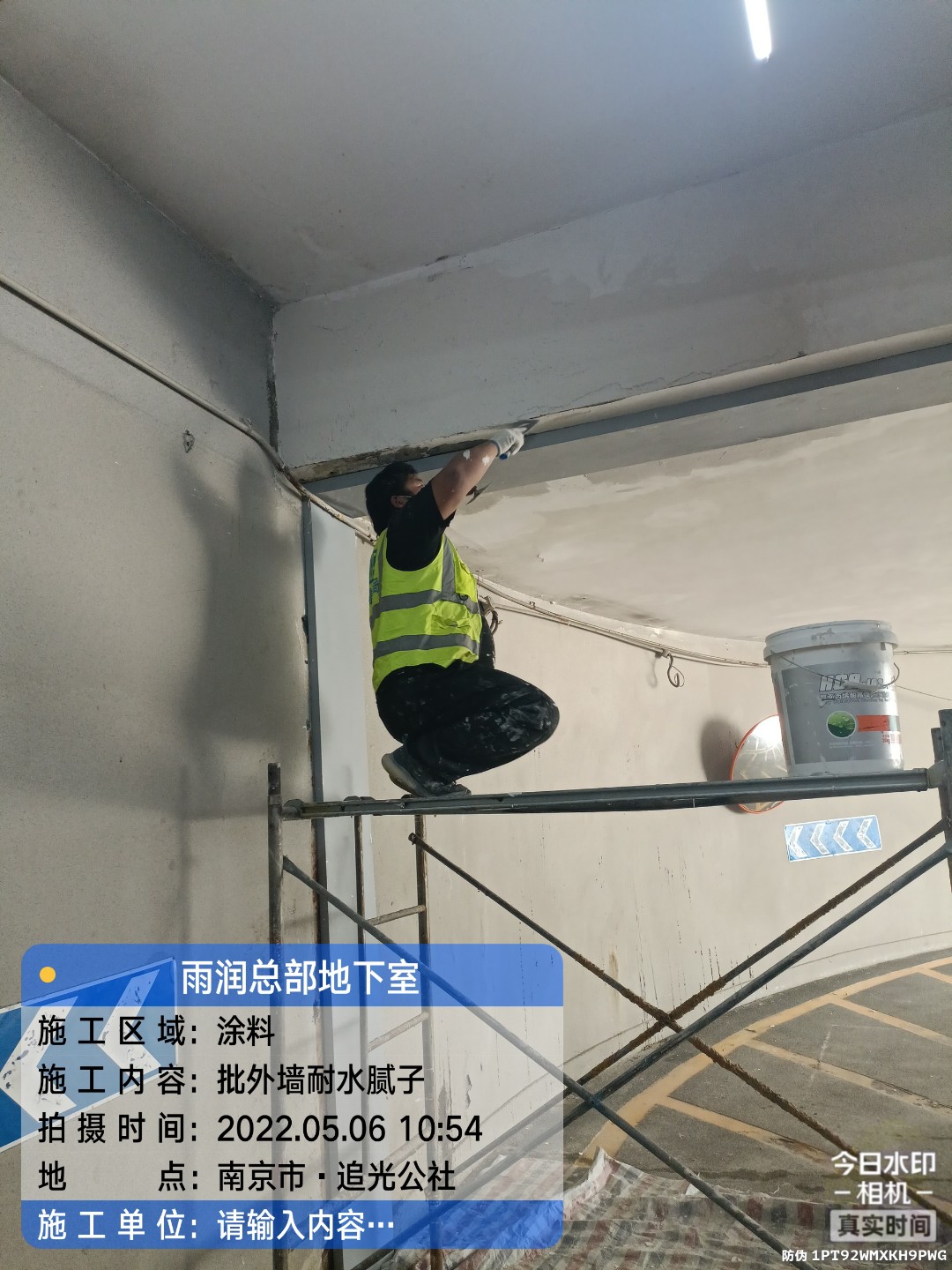 芗城地下伸缩缝渗水渗漏治理