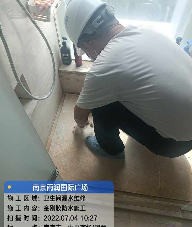芗城家庭卫生间渗水的处理与维护方法
