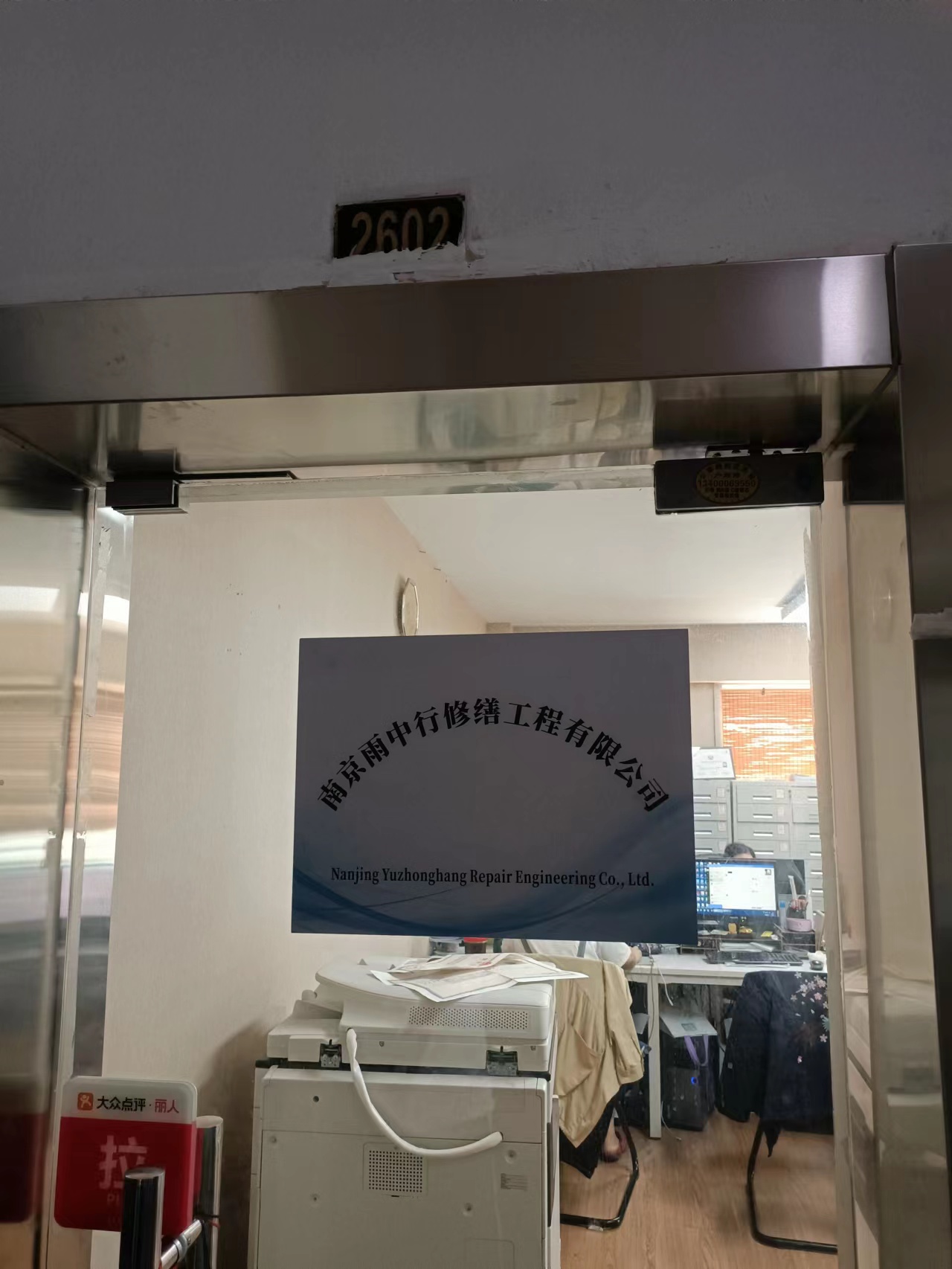 芗城第三方房屋维修单位