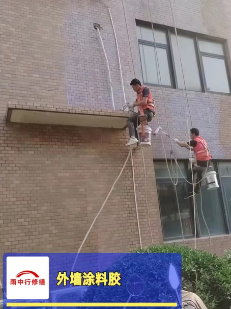 芗城外墙防水修缮